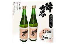 ＜防府の地酒＞Casual　穀良都　錦世界　720ml×2本_ 酒 日本酒 お酒 さけ サケ アルコール カジュアル Casual 穀良都 錦世界 地酒 山口県 720ml 2本 贈答 ギフト プレゼント 家飲み 宅飲み 晩酌 常温 送料無料 【1602657】