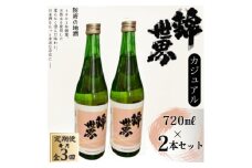 ＜毎月定期便＞＜防府の地酒＞Casual　穀良都　錦世界　720ml×2本全3回【4065794】