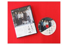 No.047 下松市制施行80周年記念映画「くだまつの三姉妹」DVD ／ つながり 絆 きづな きずな 物語 ムービー 動画 ビデオ 山口県