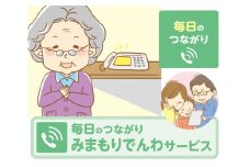 No.057 郵便局のみまもりサービス「みまもりでんわサービス（携帯電話12か月）」 ／ 見守り お年寄り 故郷 高齢者 代行 山口県