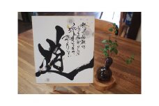 No.063 色紙（お好きな言葉書きます） ／ 言葉 書 アート 山口県