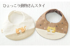 No.122-01 ひょっこり動物さんスタイ ネコさん ／ ベビー 赤ちゃん 用品 グッズ 山口県