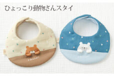 No.123-02 ひょっこり動物さんスタイ シロクマさん ／ ベビー 赤ちゃん 用品 グッズ 山口県