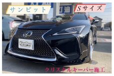 No.153 クリスタルキーパー S コーティング施工券 ／ KeePer キーパー カーコーティング 車 チケット 山口県