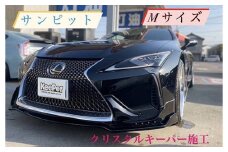 No.154 クリスタルキーパー M コーティング施工券 ／ KeePer キーパー カーコーティング 車 チケット 山口県