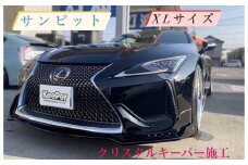No.157 クリスタルキーパー XL コーティング施工券 ／ KeePer キーパー カーコーティング 車 チケット 山口県
