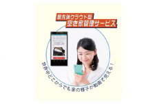 No.181 空き家管理サービス：【スタンダードプラン】3ヵ月 ／ 目視点検 確認 清掃 山口県