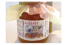 岩国の恵み（めぐみ）‘岩国市で採取した蜂蜜’【(有)ビ庵】