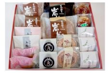 「岩国よいとこ」焼き菓子セット【(有)三木屋】