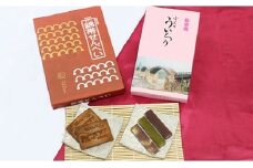 錦帯せんべい・ふるたのういろう詰合せセット【古田秋栄堂】