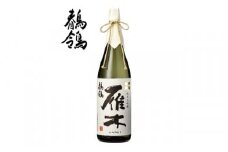 雁木　純米大吟醸　鶺鴒 1.8L（せきれい）【八百新酒造(株)】
