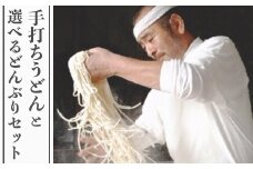 陶芸家の極～陶から食の旅～Aセット