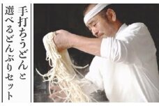 陶芸家の極～陶から食の旅～Aセット