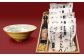 陶芸家の極～陶から食の旅～Aセット(吉香青磁釉の器)