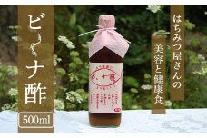 はちみつ屋さんの美容と健康食『ビ～ナ酢』(500ml)【有限会社ビ庵】