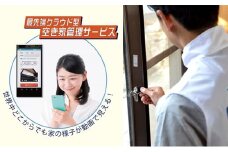 空き家管理サービス：【スタンダードプラン】3ヵ月【株式会社シゲタ】
