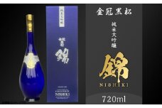 金冠黒松 純米大吟醸「錦」720ml 酒 日本酒 村重酒造