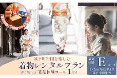 「篆刻体験 Eコース」城下町岩国を一日楽しむ着物レンタルプラン(香り袋付き)