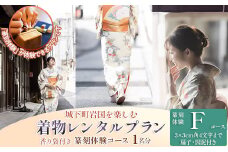 「篆刻体験 Fコース」城下町岩国を一日楽しむ着物レンタルプラン(香り袋付き)