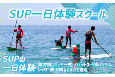X005 SUP（サップ）1日体験スクール