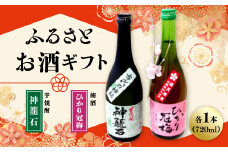 M002 ふるさとお酒ギフト（ひかり冠梅、神籠石） 梅酒 芋焼酎 詰め合わせ ギフト 