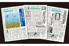 R003 地方紙 瀬戸内タイムス（3ヶ月購読）