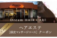 AV03 Dream HAIR ＆ CARE ヘアエステ（頭皮マッサージコース）クーポン
