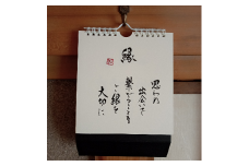 BD01 春葉のことの葉めくり