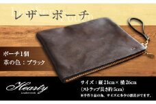 U020 レザーポーチ 縦21cm×横26cm（ストラップ長さ約5cm）ブラック ヌメ革 ハンドメイド