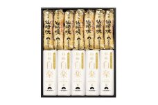 蒲鉾「白楽」5本・「焼竹輪」7本詰め合わせ