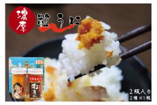 粒うに　ウニ　天然バフンウニ使用　「こだわり粒うに　40ｇ×2本（手造り粒うに40g、浜づくり粒うに40g）」