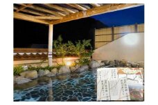 俵山温泉　入浴券と温泉の素セット