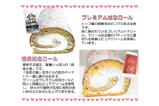 自慢のロールケーキ2種セット