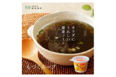 カップスープ2種詰め合わせ 各20個(計40個) もづく あかもく セット 海藻 常温保存可能 健康 美容 免疫 ダイエット グルメ ヘルシー 栄養 フード ギフト 汁物 亜鉛 血圧 食物繊維 ミネラル 海蘊 和風 スープ 食品 人気 手土産