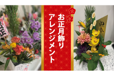 お花 フラワー 花 門松 アレンジメント お正月 年末年始 縁起 山口県 飾り 正月飾り 期間限定 松 千両 葉牡丹 ミニ門松 正月 新年