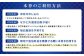 【本券のご利用方法】対象宿泊施設へ電話もしくはメールにて直接ご予約ください。ご予約の際に本券利用の旨をお伝えください。