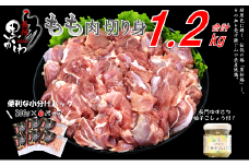 【流通割合1%未満！希少地鶏】長州黒かしわ もも肉 合計1.2kg 長門ゆずきち柚子こしょう付【鶏肉 小分け 地鶏 もも肉 小分けパック 入手困難 とりにく 国産 冷凍】