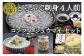 春3/15のお届け「とらふぐ刺身4人前」
