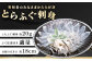 とらふぐ刺身 約20g×4皿(合計80g)※1回あたりの内容量 ／ ふぐ皮湯引き 適量 ／ お皿の大きさ 約18cm