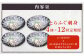 【内容量】とらふぐ刺身 4皿×12回定期便 ／ ふぐ皮湯引き 適量 ／ 山口名産ゆずきち入りポン酢付き ／ 紅葉おろし付き