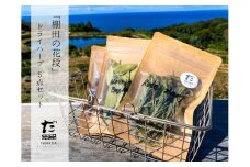 「棚田の花段」のドライハーブ 5点セット