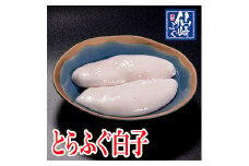 ふぐ 白子 山口県産とらふぐ とらふぐ白子 300g 冷凍 訳あり わけあり 訳アリ 
