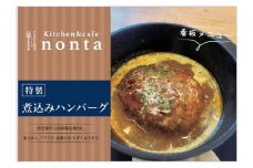 ハンバーグ 和牛ハンバーグ 煮込みハンバーグ 加工品 お肉 肉加工 お惣菜 おかず セット ギフト 贈り物 ふわふわ