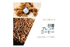 日置ノ発酵グラノーラ コーヒー4袋セット【グラノーラ 発酵 コーヒー 4個 ぐらのーら 珈琲 米粉 野菜 果物 健康 朝ごはん 詰合せ セット お取り寄せ 長門市 シリアル 軽食 おやつ 保存料不使用】
