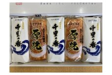 蒲鉾 かまぼこ 仙崎蒲鉾 蒲鉾セット 5本セット ギフト プレゼント 長門市 冷蔵 
