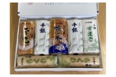 蒲鉾 かまぼこ 仙崎蒲鉾 竹輪 ちくわ す巻 厚焼 蒲鉾セット 7本セット ギフト プレゼント 長門市