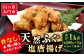 骨なし！天然ふぐ塩唐揚げ 約200g×5袋 ／ 合計1kg