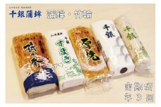 【定期便 】練り物定期便 蒲鉾 竹輪 ちくわ 毎月 全3回 長門市