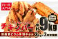 国産若どりの手羽中を、オリジナルスパイスで仕上げた唐揚げ「チキンヒーロー」 ／ 3kg×3回定期便 合計9kg