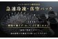完成したとらふぐ刺しはすぐさま真空パックされ、マイナス80℃で急速冷凍することで細胞を壊さず、おいしさを逃しません。